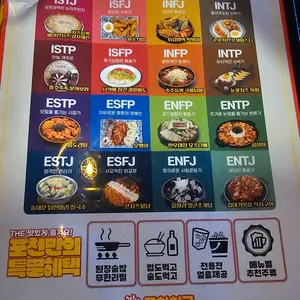 포차천국 리뷰 사진