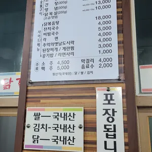 닭고집숯불닭갈비 리뷰 사진