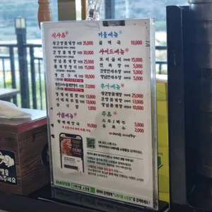 나래밥상 리뷰 사진