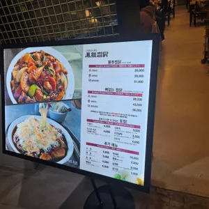 봉추찜닭 리뷰 사진