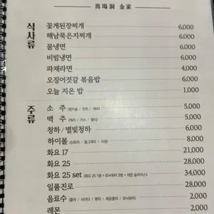 마장동김씨 리뷰 사진