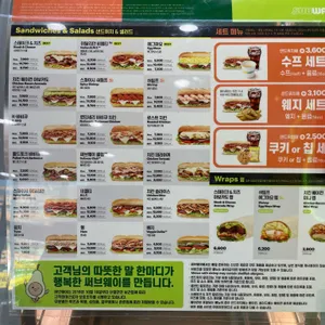 써브웨이 리뷰 사진