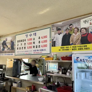 장수대 리뷰 사진
