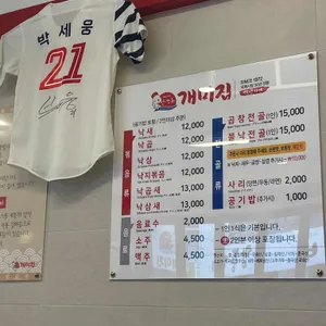 개미집 리뷰 사진