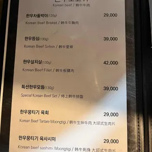 익선정육 리뷰 사진