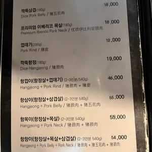 익선정육 리뷰 사진