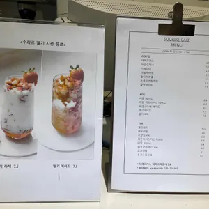 수리르케이크 리뷰 사진