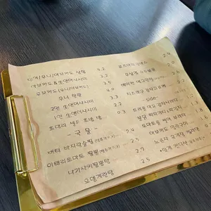 남자식탁 리뷰 사진