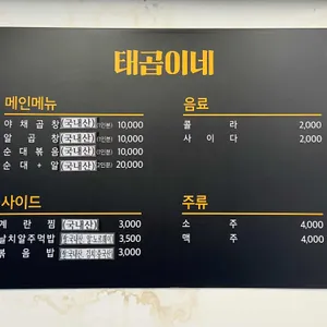 태곱이네 리뷰 사진