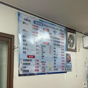 양화로횟집 리뷰 사진