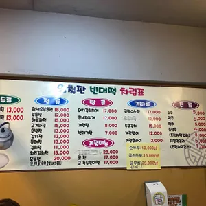 주안역 왕철판빈대떡 리뷰 사진