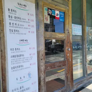 화곡동돈까스 리뷰 사진