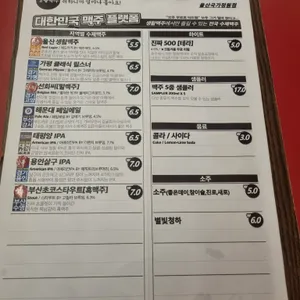 생활맥주 리뷰 사진