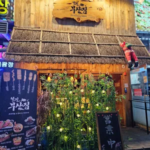 철길부산집 대표 사진