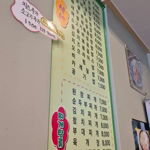 김밥천국앤스파게티 리뷰 사진