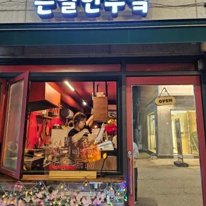 은밀한부엌 대표 사진