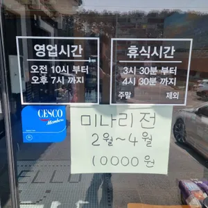 문수산국수집 리뷰 사진