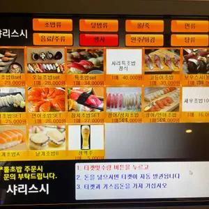 샤리스시 리뷰 사진