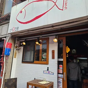 빨강물고기 리뷰 사진