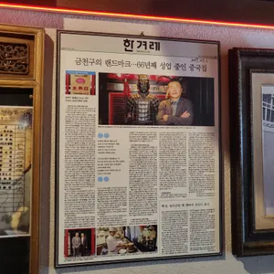 동흥관 리뷰 사진