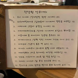 교텐 리뷰 사진
