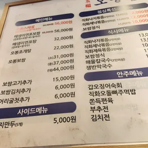 오봉집 리뷰 사진