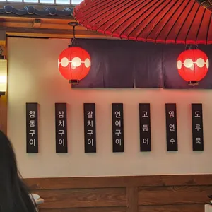 구이구이 리뷰 사진