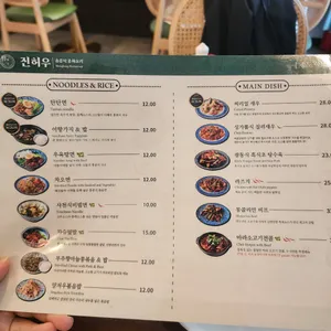 진허우 리뷰 사진