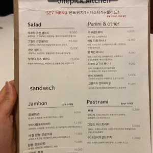 원픽키친 리뷰 사진