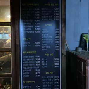 우락이네술찝 리뷰 사진