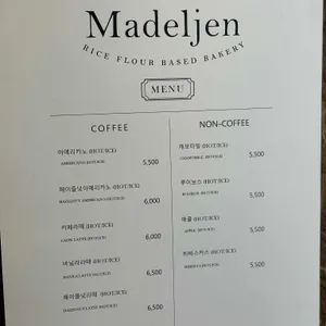 마들젠 리뷰 사진
