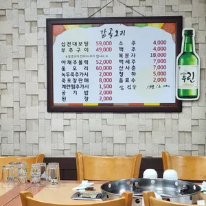 감골오리 리뷰 사진