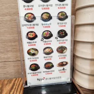전주가 콩나물국밥 리뷰 사진