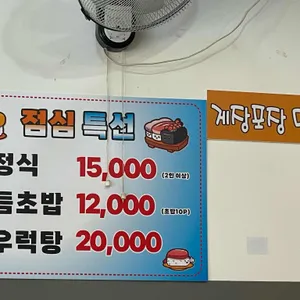 청춘회물회 리뷰 사진