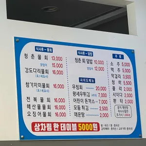 청춘회물회 리뷰 사진