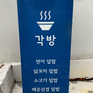 각방 리뷰 사진