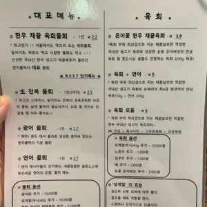 천지를먹다 리뷰 사진