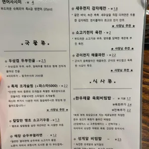 천지를먹다 리뷰 사진