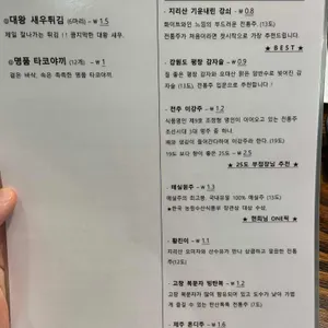 천지를먹다 리뷰 사진