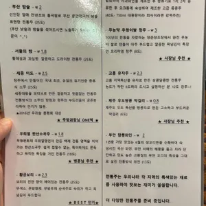 천지를먹다 리뷰 사진