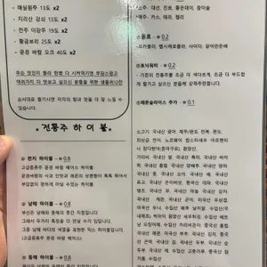 천지를먹다 리뷰 사진