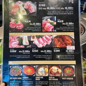 도갈비 리뷰 사진