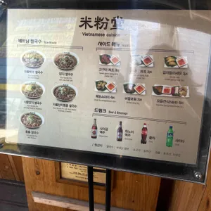 미분당 리뷰 사진
