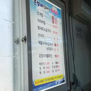 은성네 갈매기 리뷰 사진