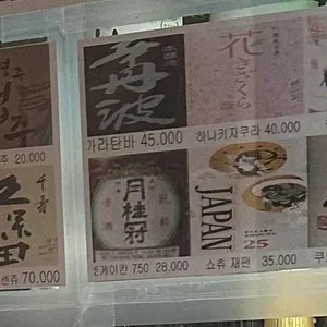 코야키친 리뷰 사진