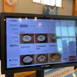 24시 여내울설렁탕 리뷰 사진