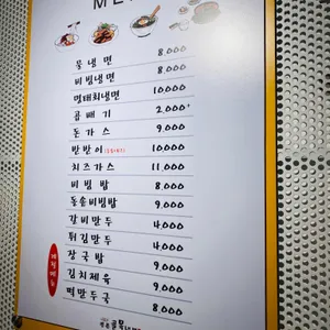 골목냉면 리뷰 사진