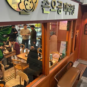 손오공마라탕 리뷰 사진