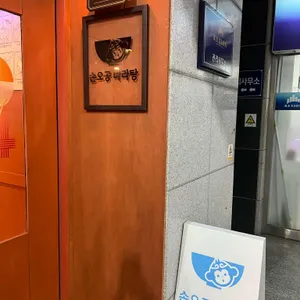 손오공마라탕 리뷰 사진