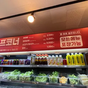 손오공마라탕 리뷰 사진